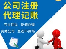 寧波工商變更代理 簡化企業(yè)手續(xù)，助力高效發(fā)展