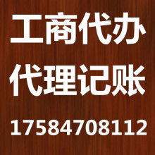 貴陽(yáng)盛創(chuàng)企業(yè)事務(wù)代理服務(wù)部——全方位代理代辦服務(wù)專家