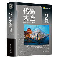 軟件設(shè)計與開發(fā) 從藍(lán)圖到實現(xiàn)的工程藝術(shù)